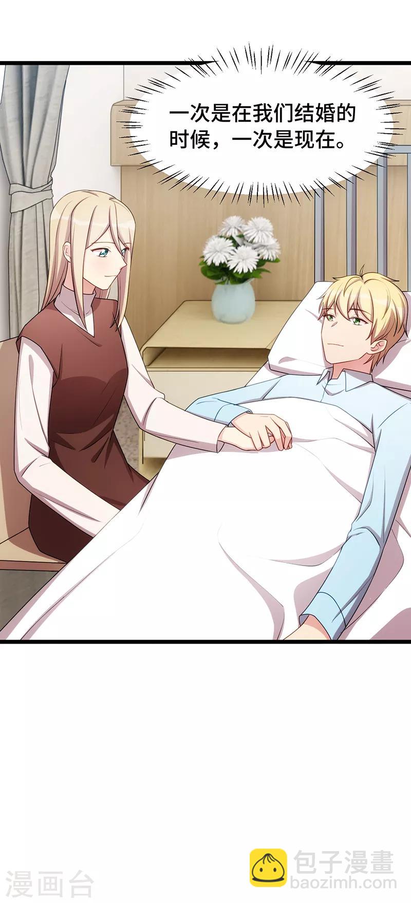 第241话 男人的眼泪19