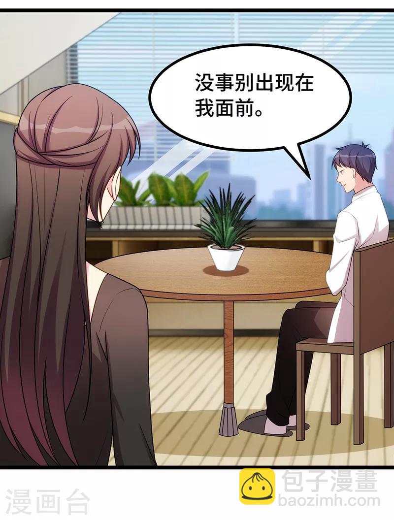 第241话 男人的眼泪22