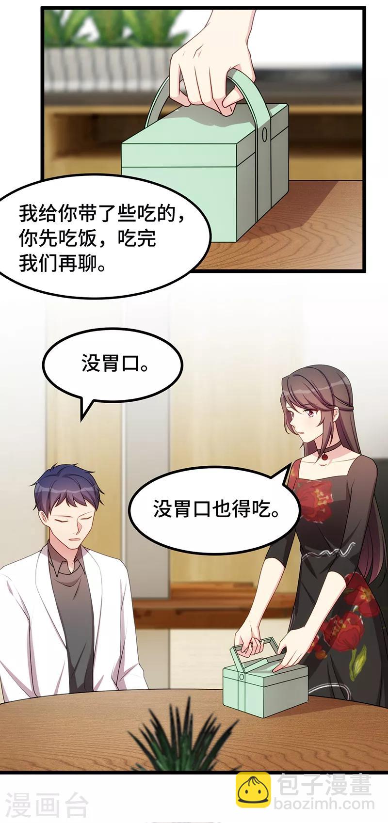 第241话 男人的眼泪23