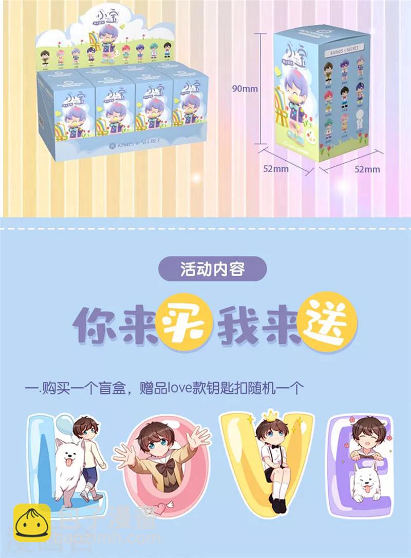 第241话 男人的眼泪29