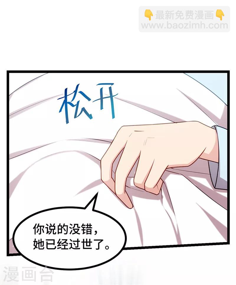 第241话 男人的眼泪4