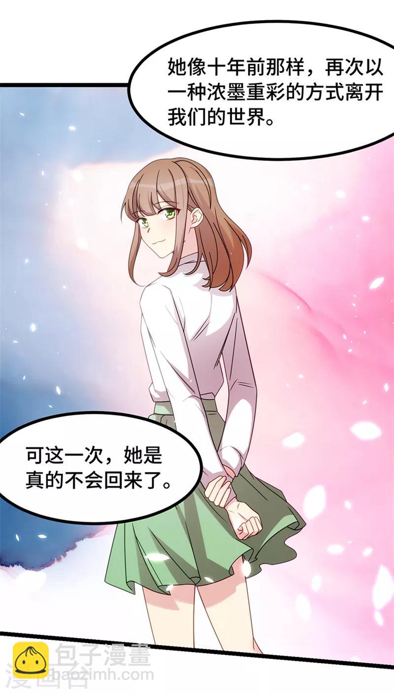 第241话 男人的眼泪7