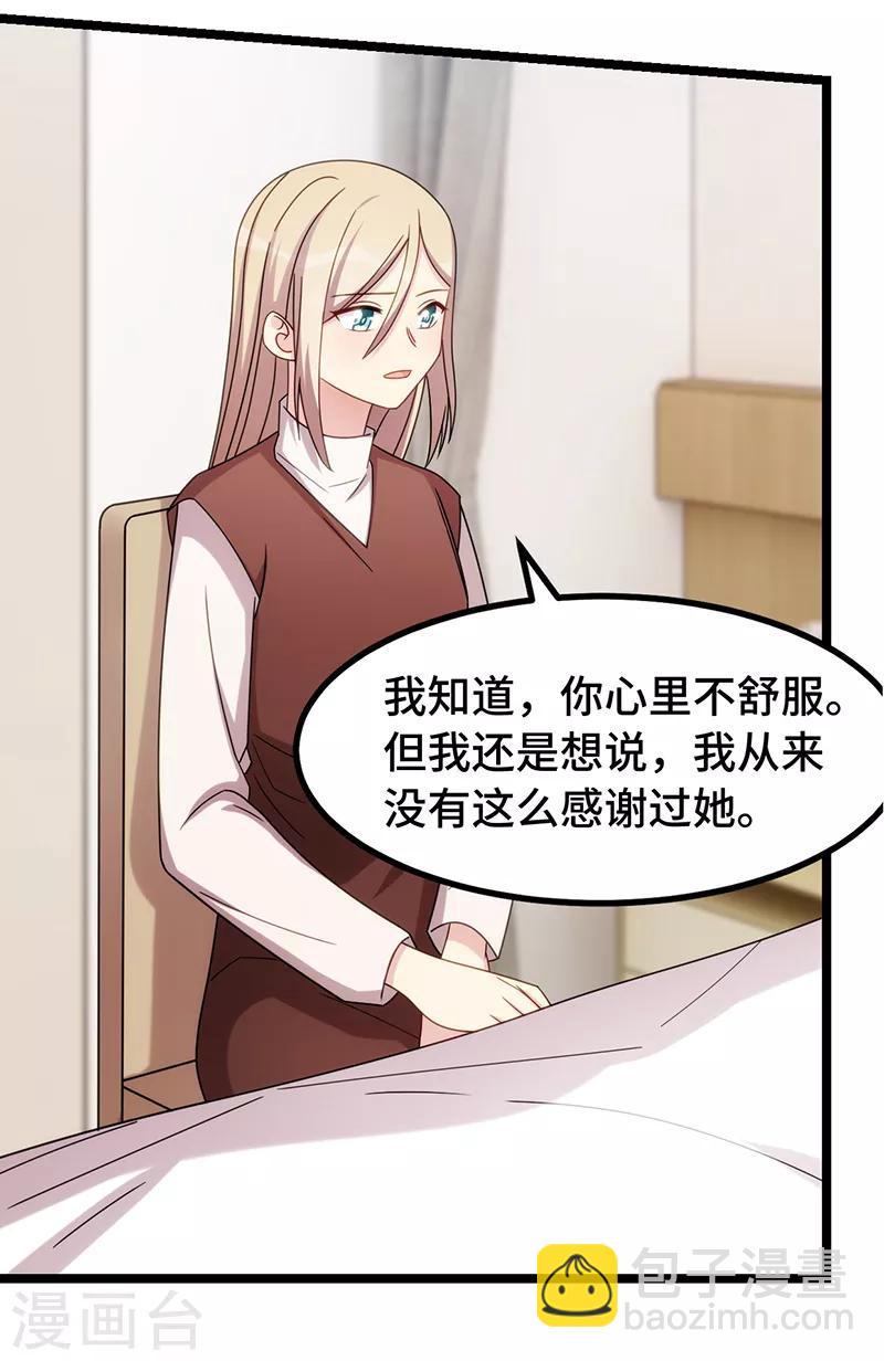 第241话 男人的眼泪8
