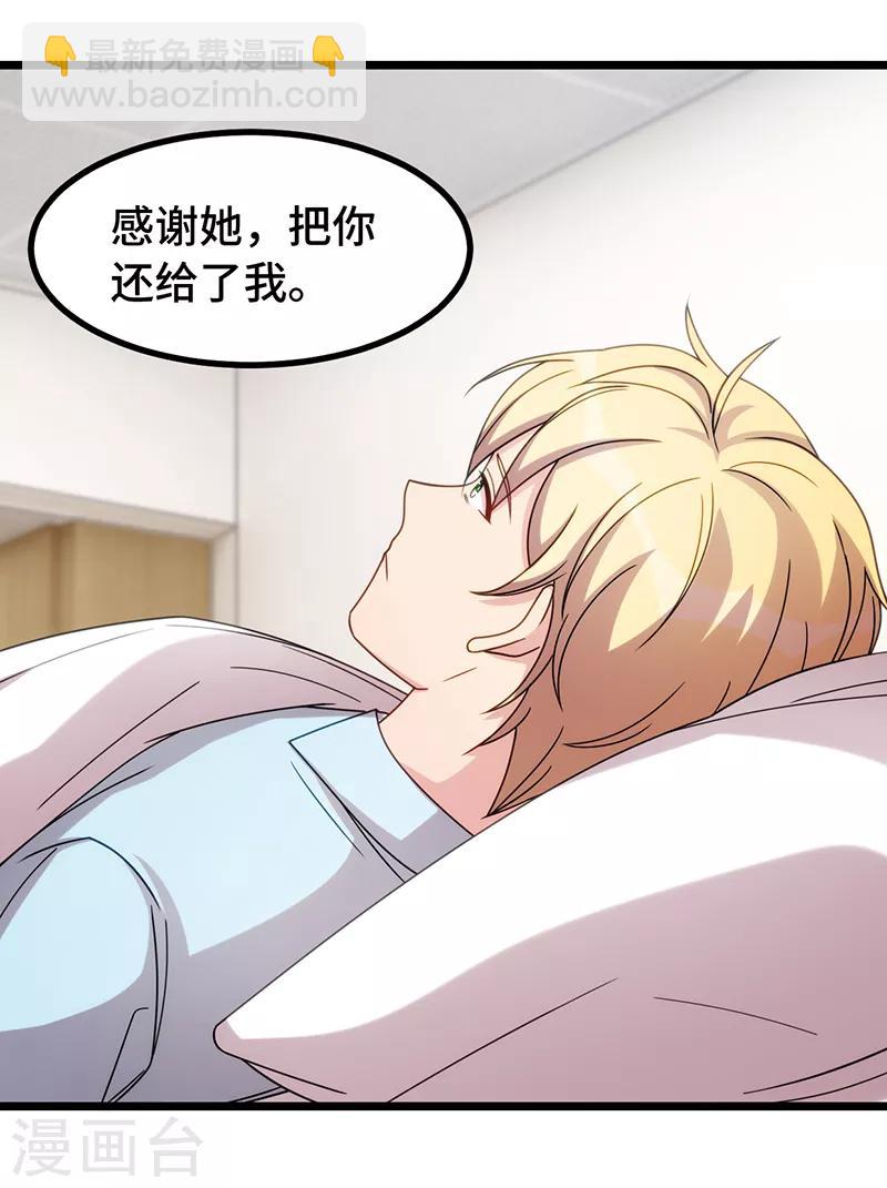 第241话 男人的眼泪9