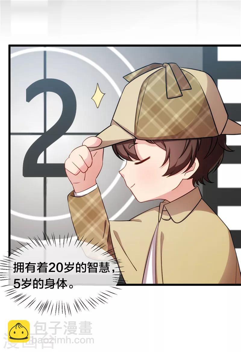 第242话 番外篇1 真香啊！1
