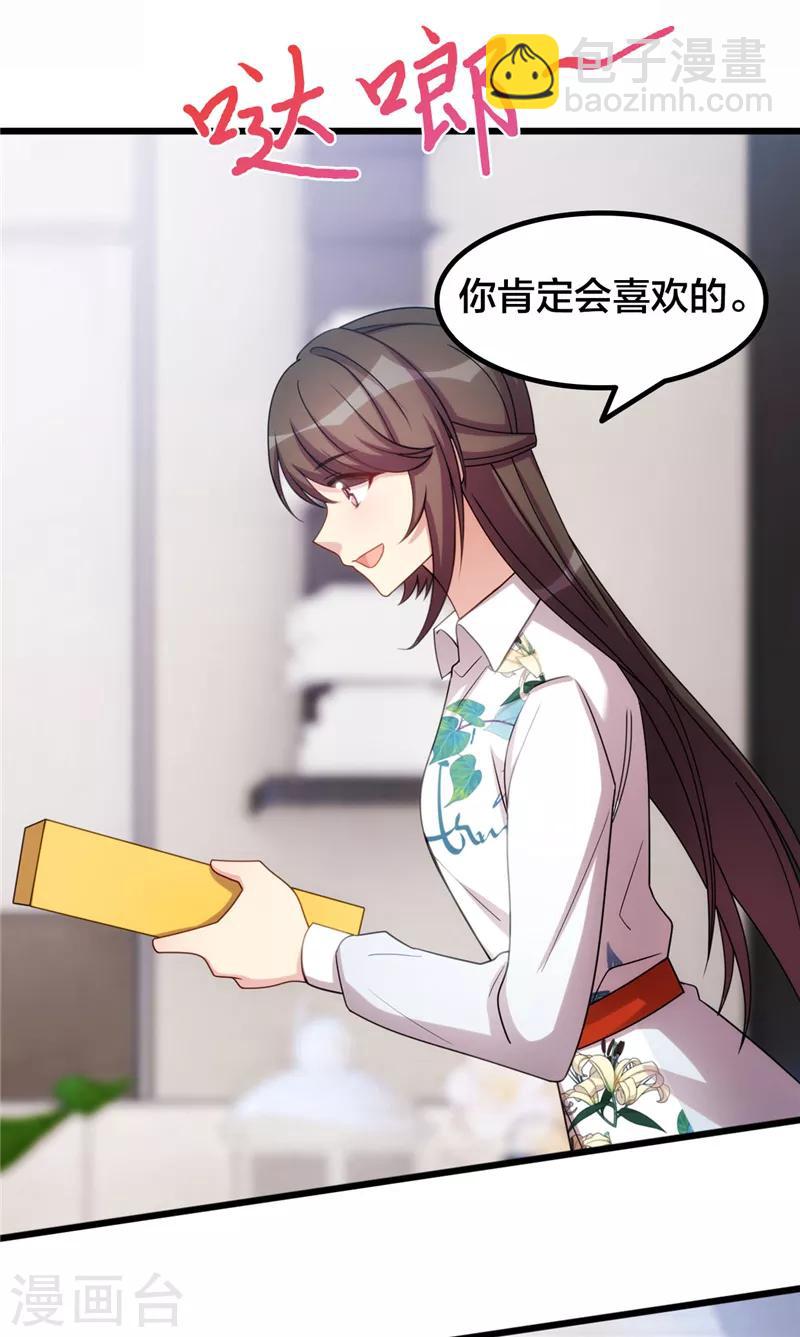 第242话 番外篇1 真香啊！10