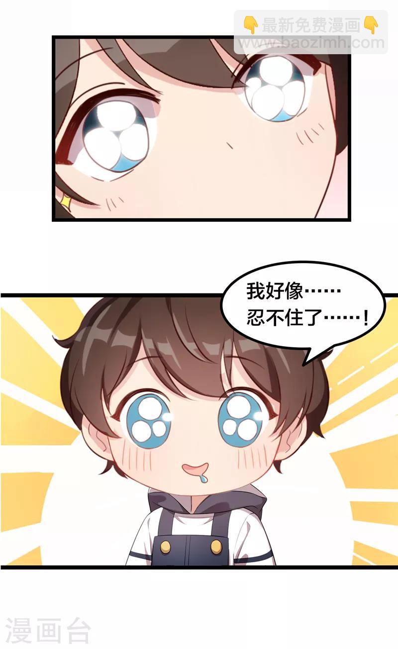 第242话 番外篇1 真香啊！12