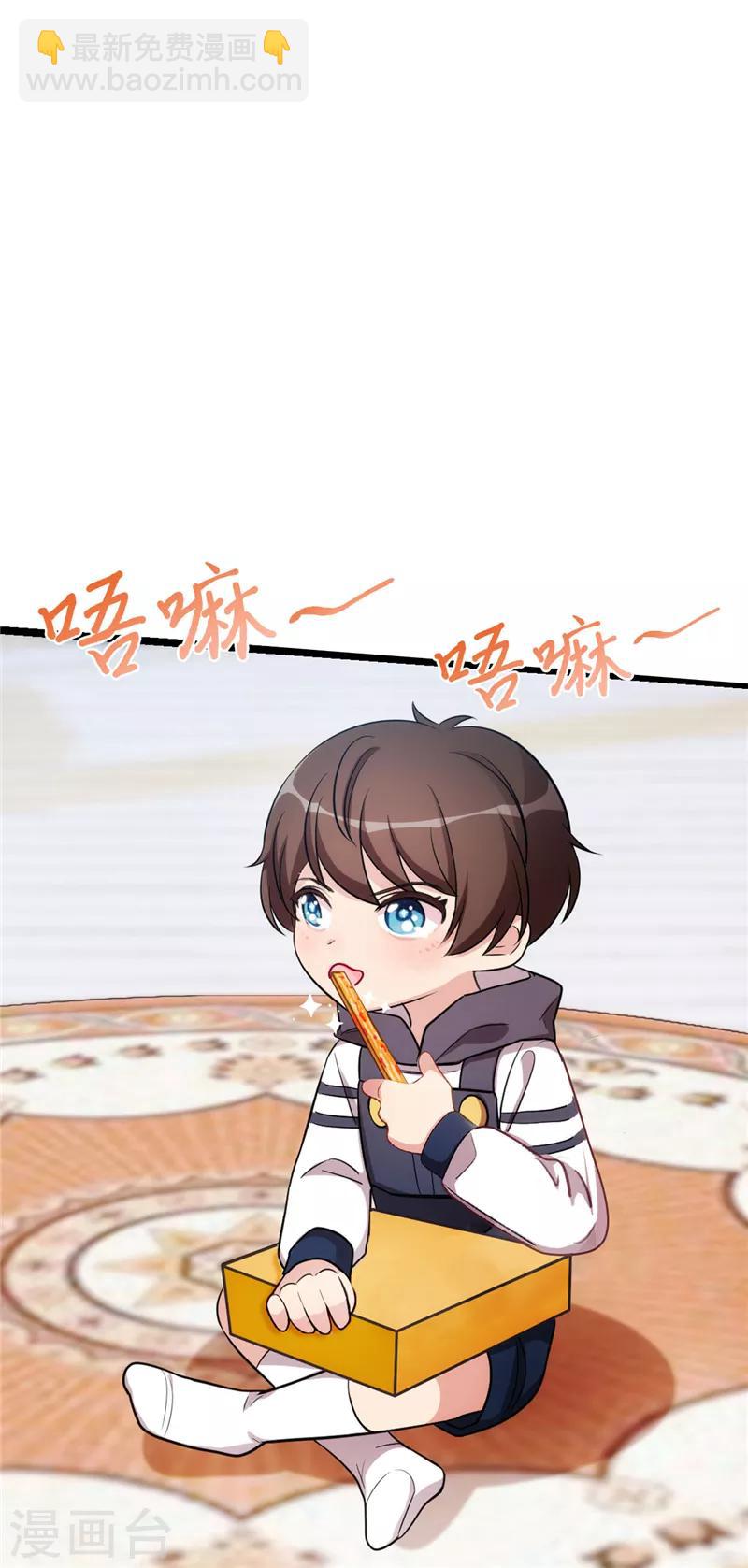 第242话 番外篇1 真香啊！13