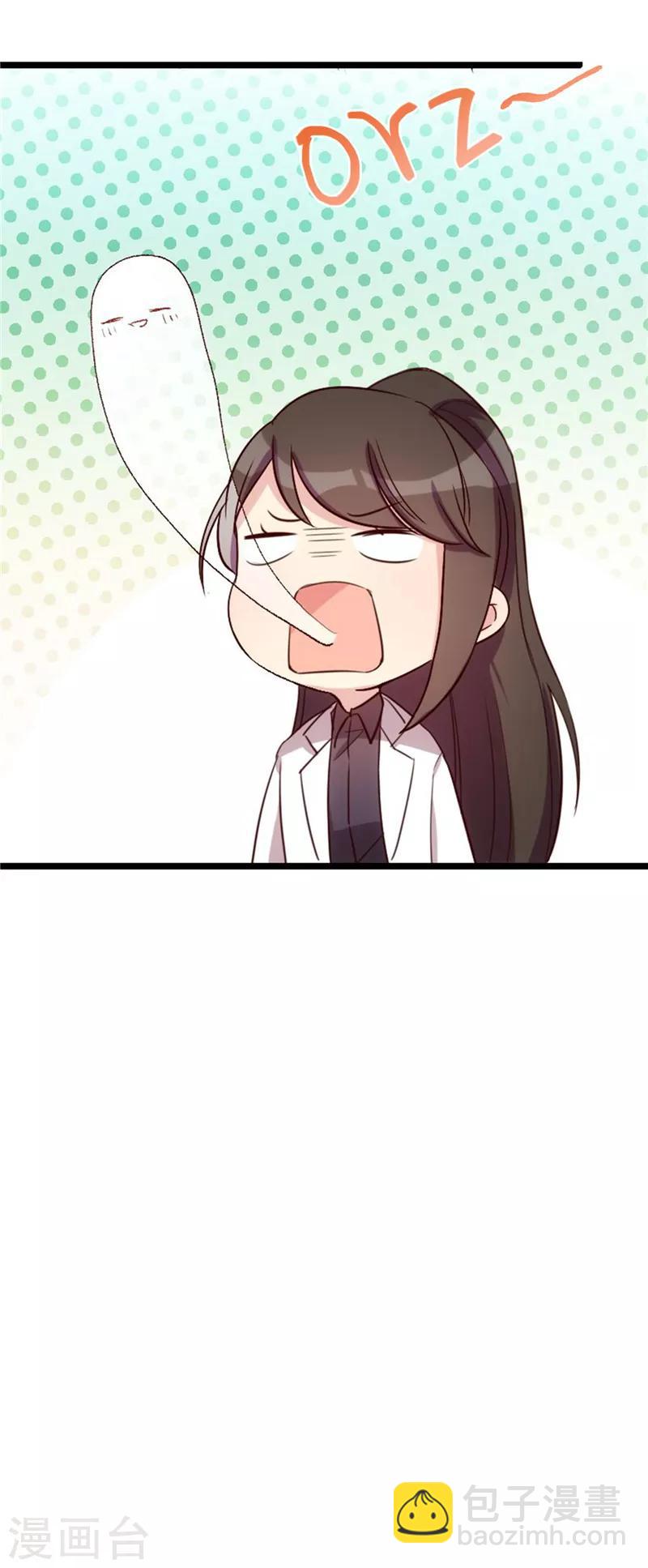 第242话 番外篇1 真香啊！17