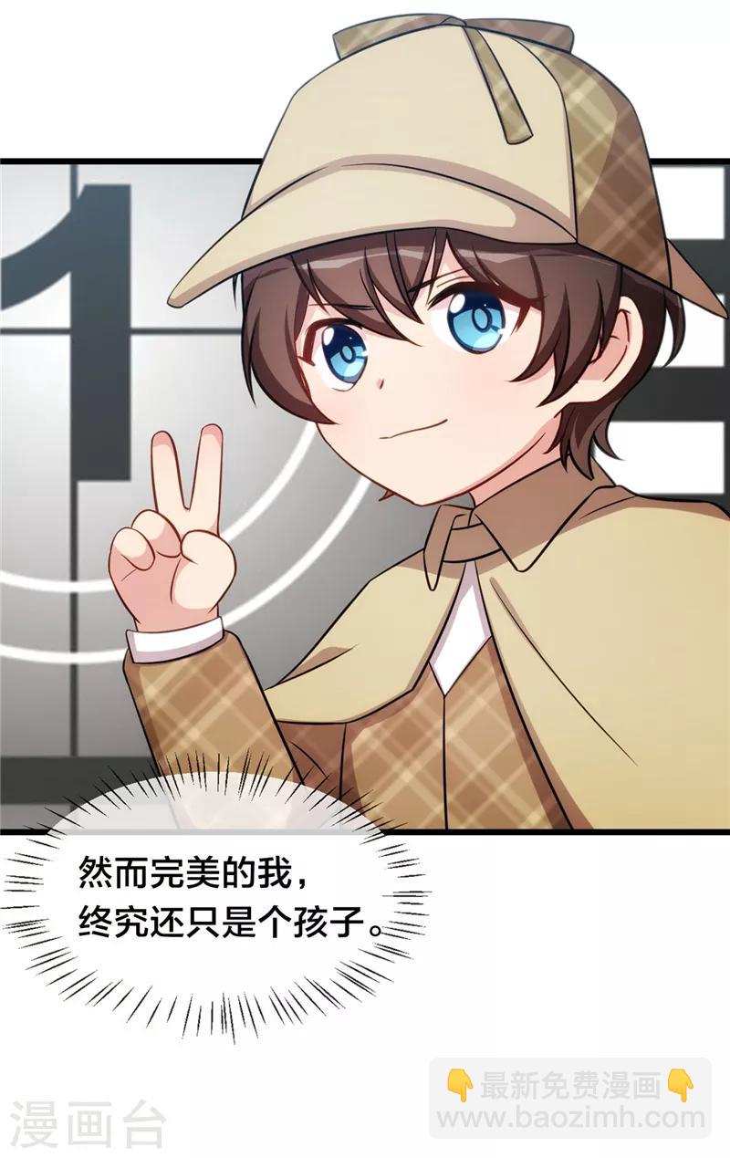 第242话 番外篇1 真香啊！2