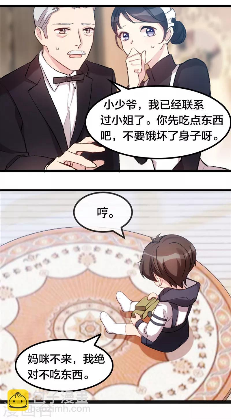 第242话 番外篇1 真香啊！4