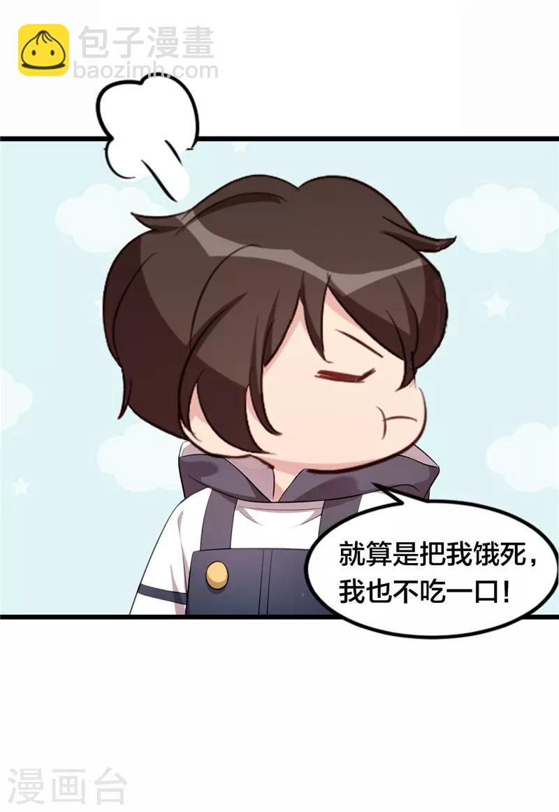 第242话 番外篇1 真香啊！5