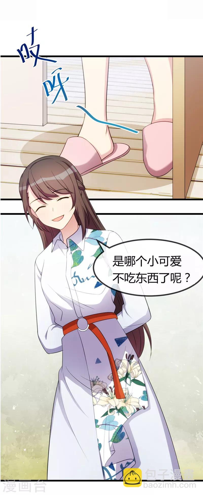 第242话 番外篇1 真香啊！6