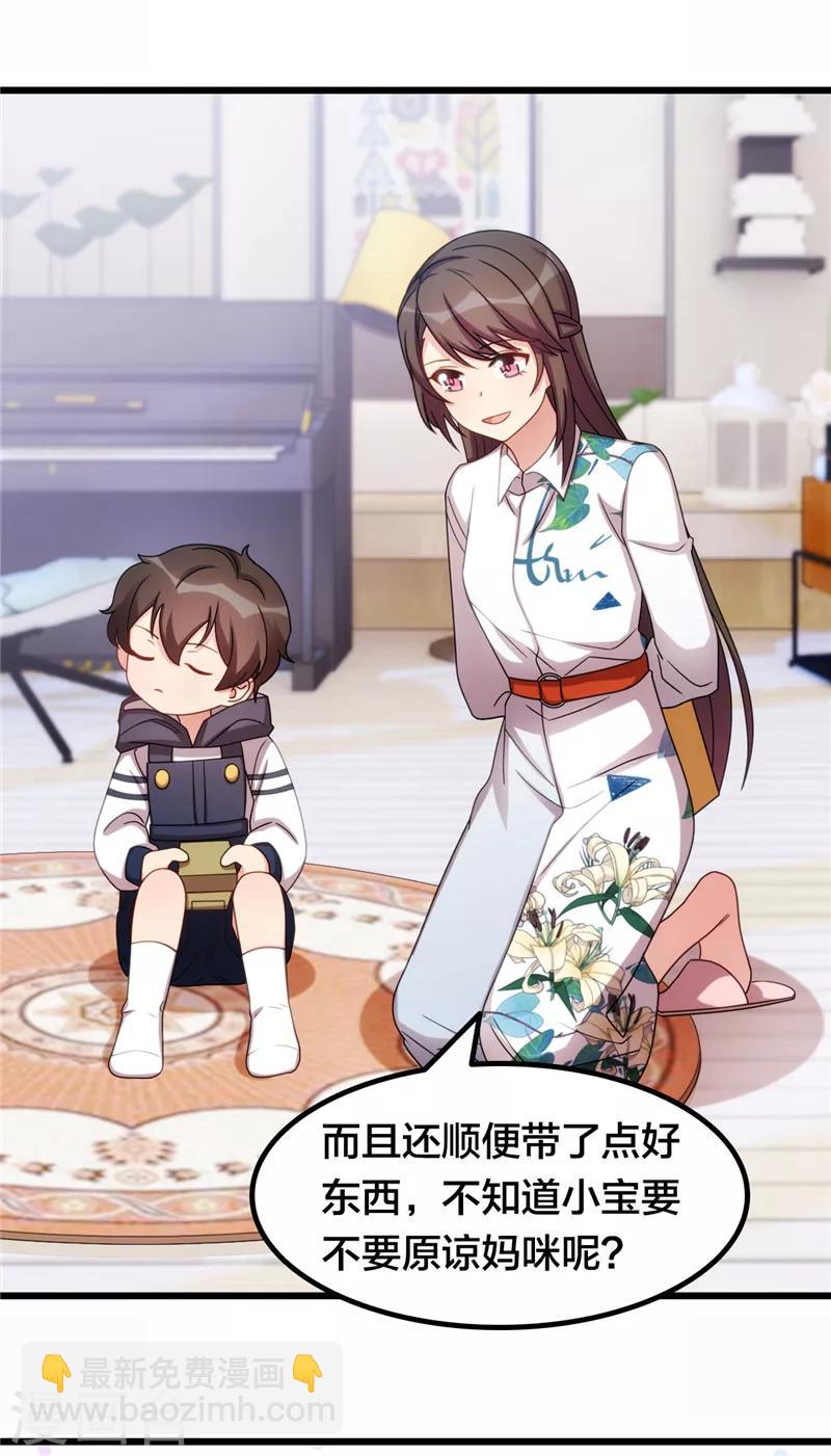 第242话 番外篇1 真香啊！8
