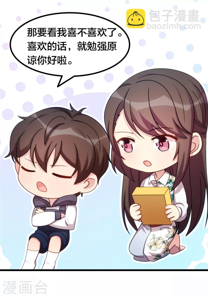 第242话 番外篇1 真香啊！9