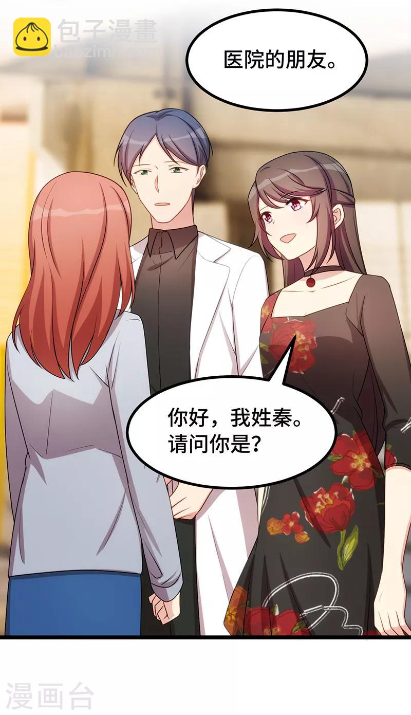 第243话 退出影视圈18