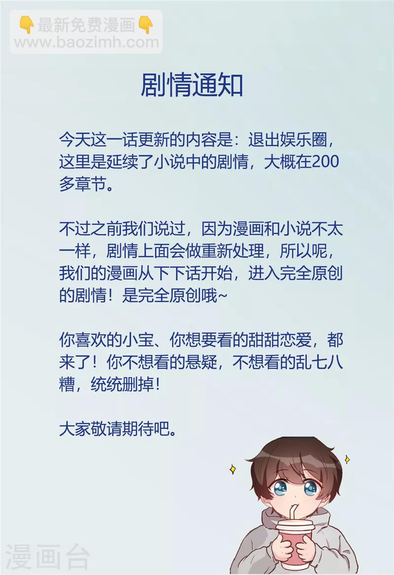 第243话 退出影视圈20