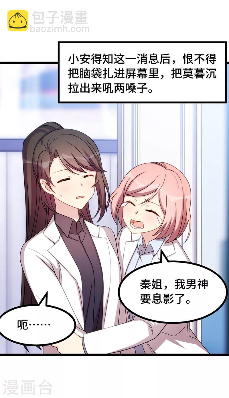 第243话 退出影视圈6