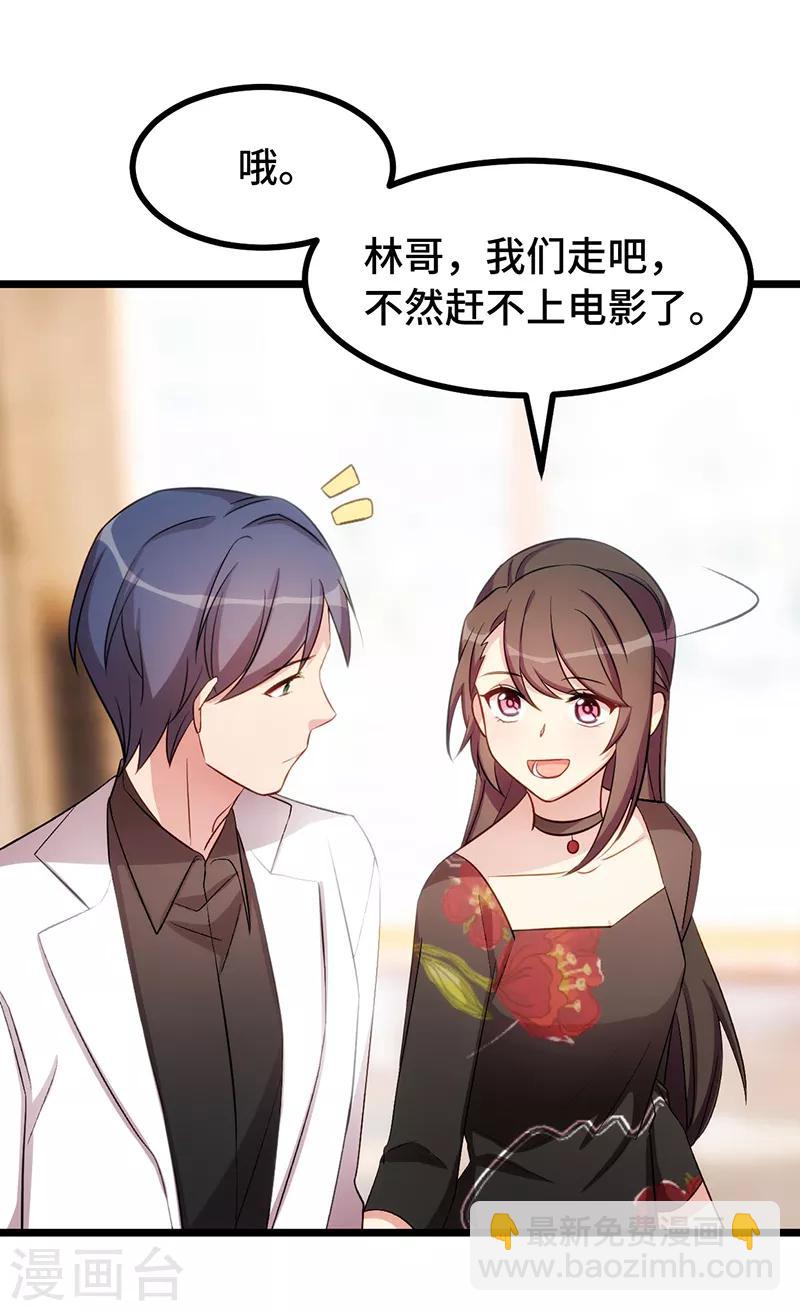 第244话 再见前任小姐1