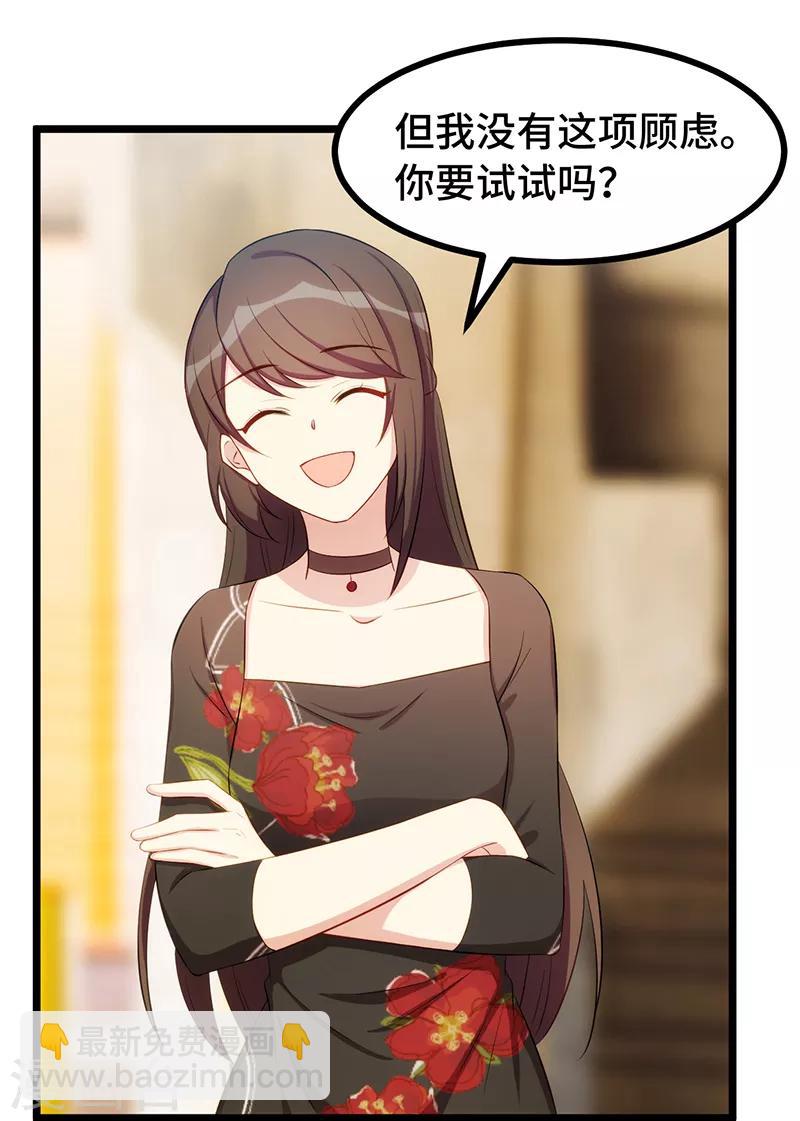 第244话 再见前任小姐10