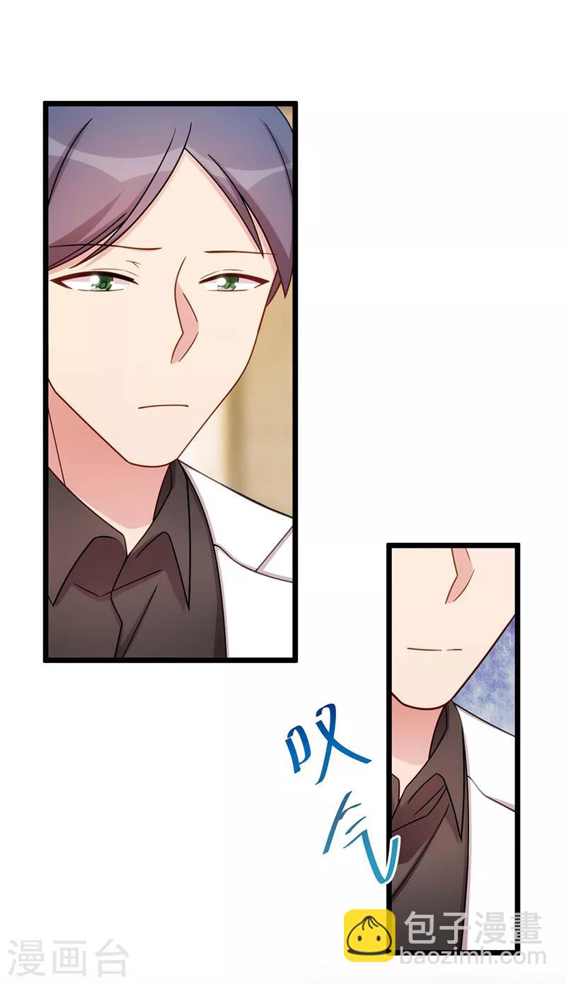 第244话 再见前任小姐12