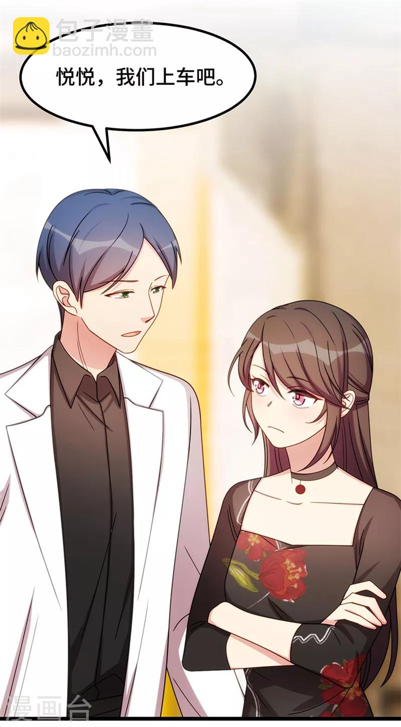 第244话 再见前任小姐13