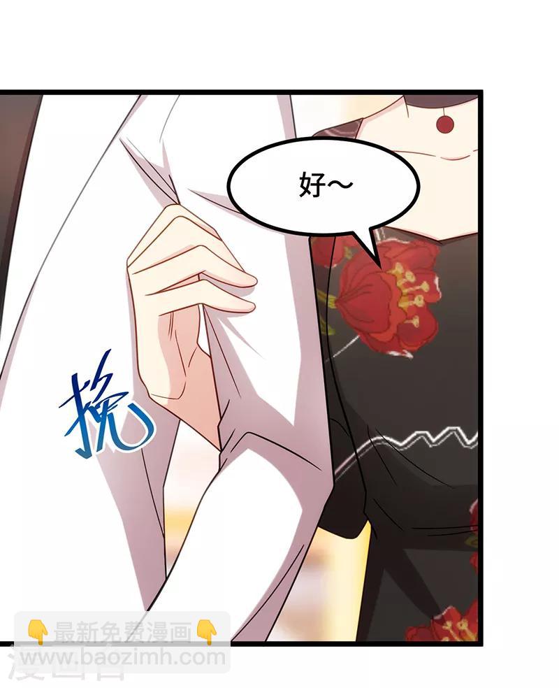 第244话 再见前任小姐14