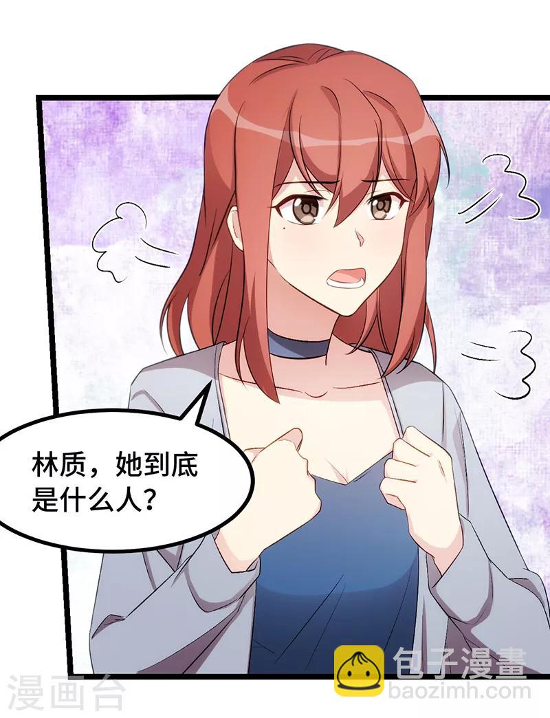 第244话 再见前任小姐2