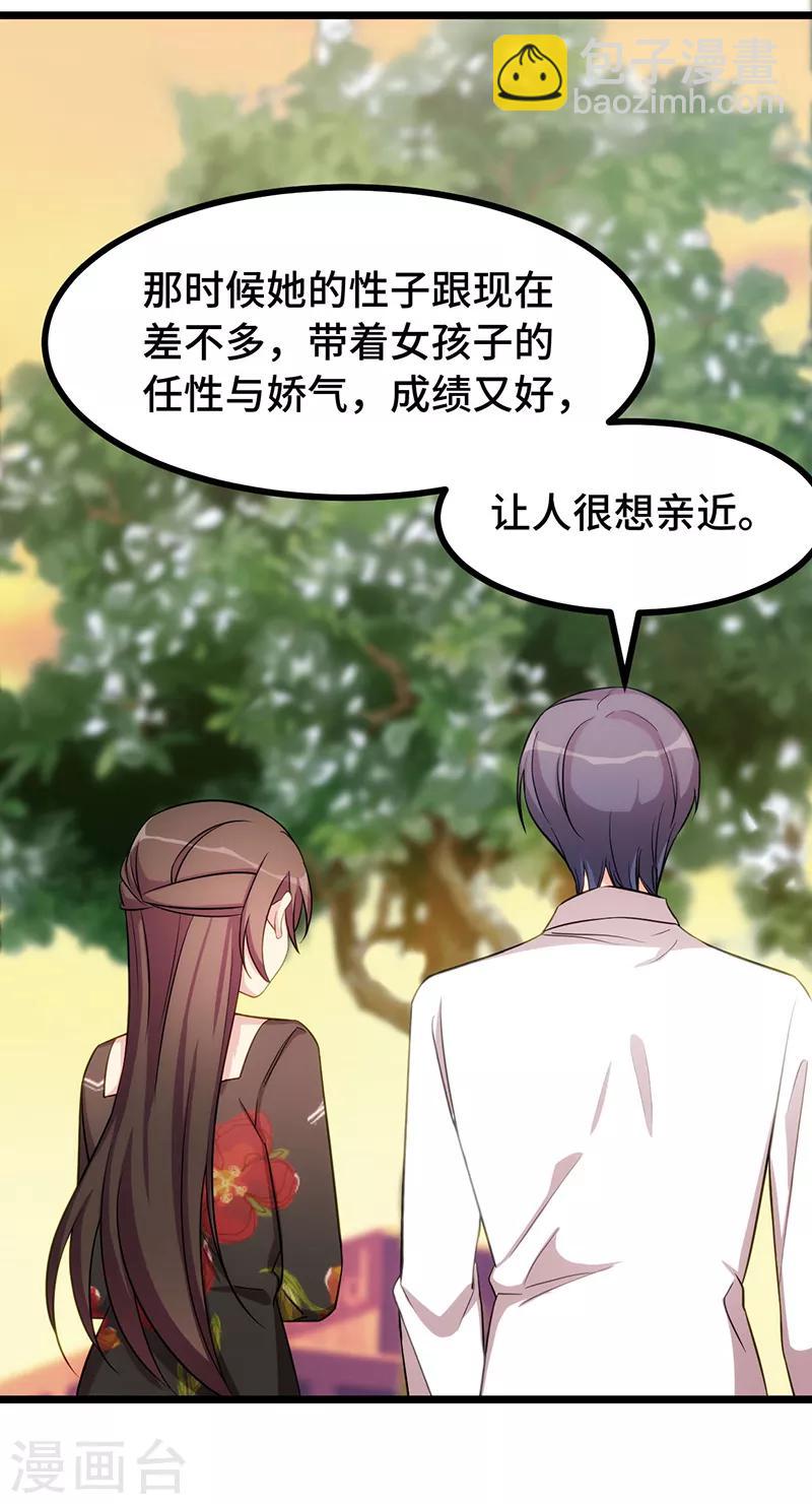 第244话 再见前任小姐20