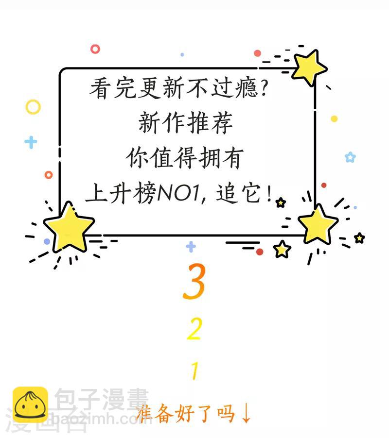 第244话 再见前任小姐23