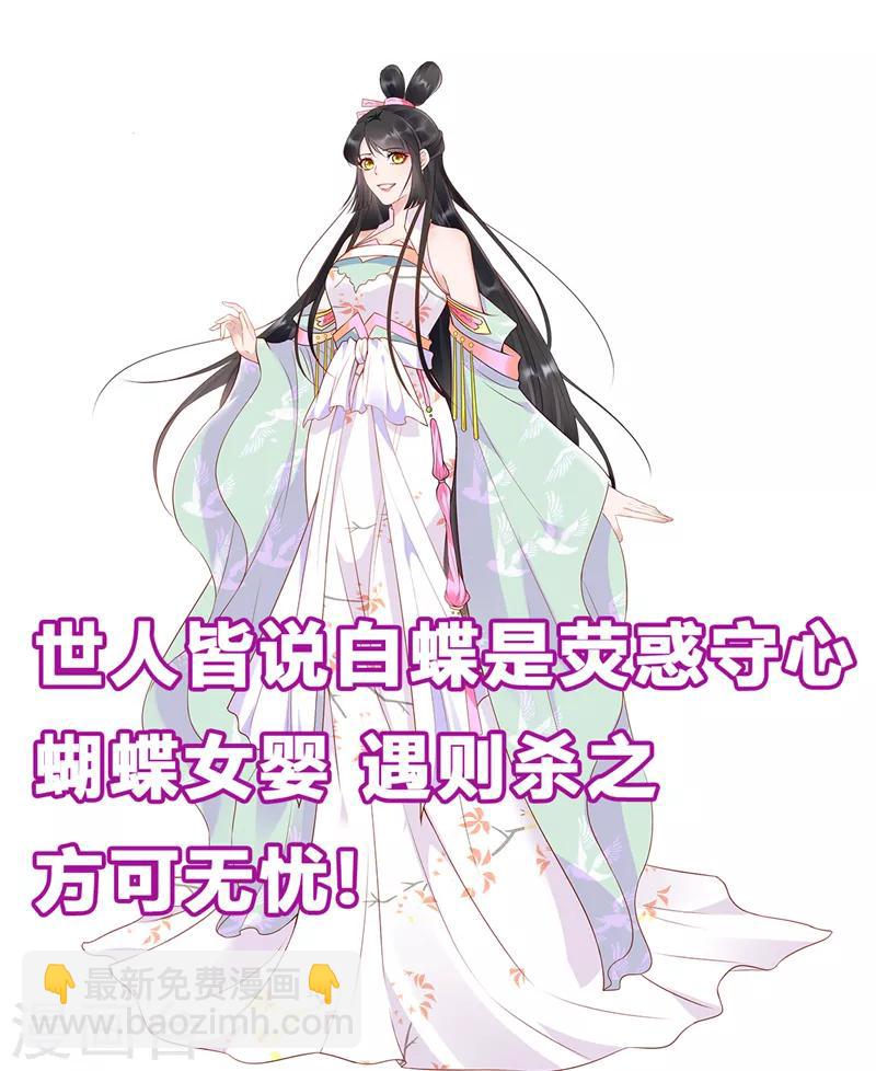 第244话 再见前任小姐24