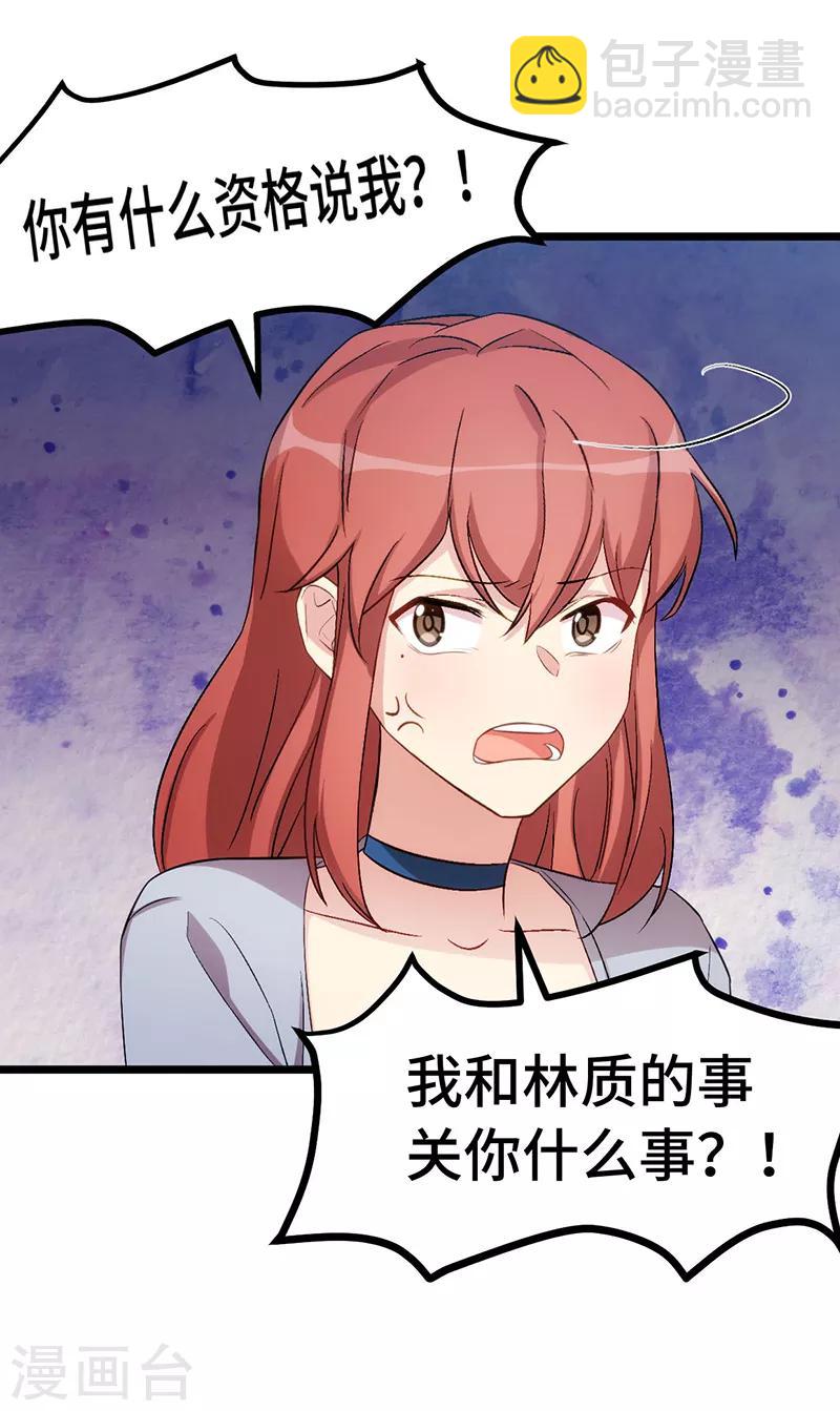 第244话 再见前任小姐5