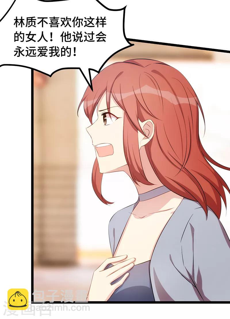 第244话 再见前任小姐7