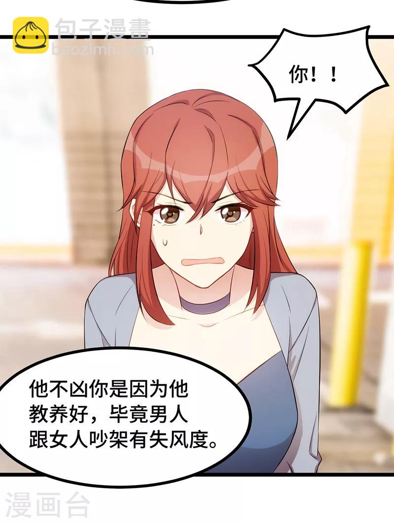 第244话 再见前任小姐9