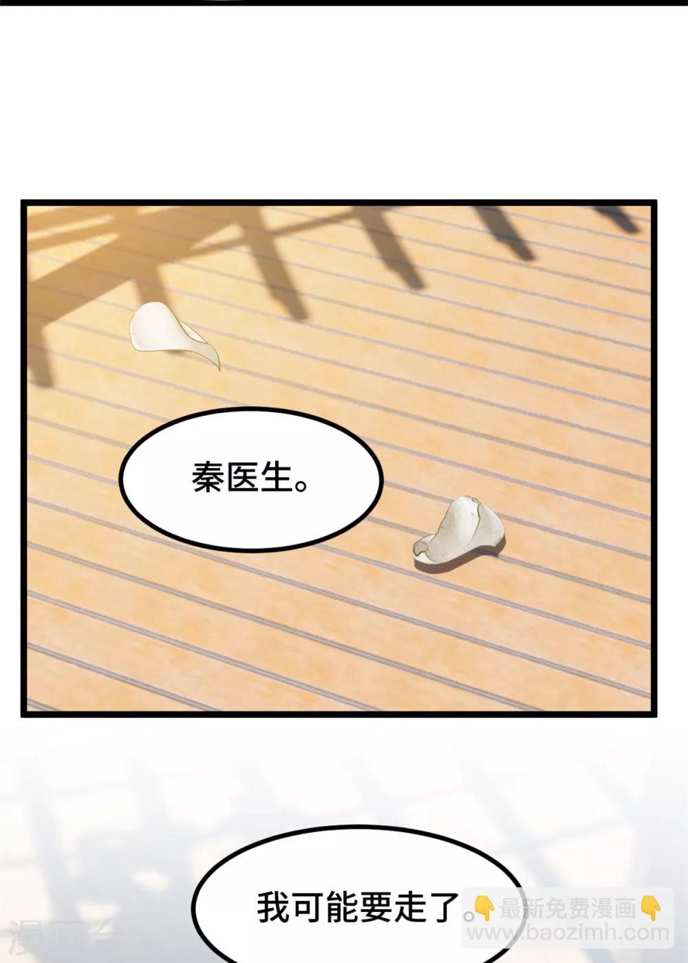 第245话 你后悔吗？10