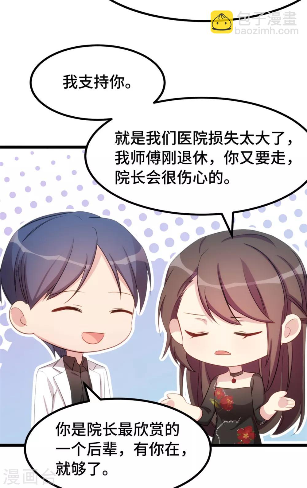 第245话 你后悔吗？14