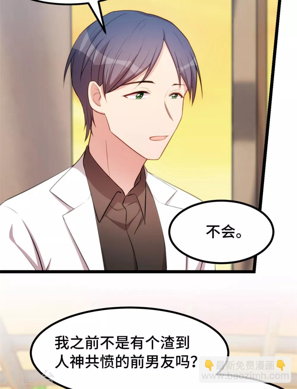 第245话 你后悔吗？2