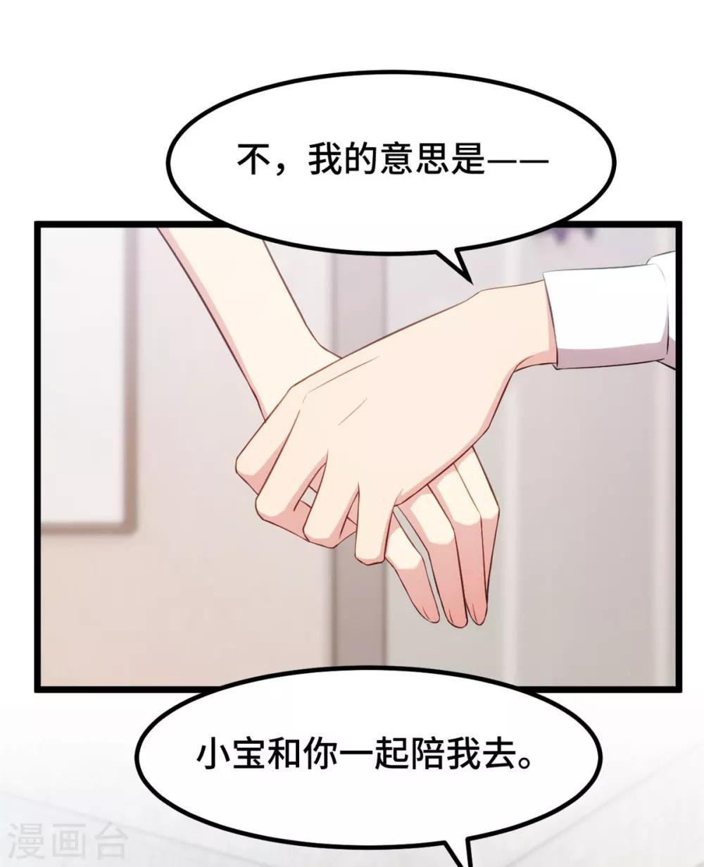 第245话 你后悔吗？24
