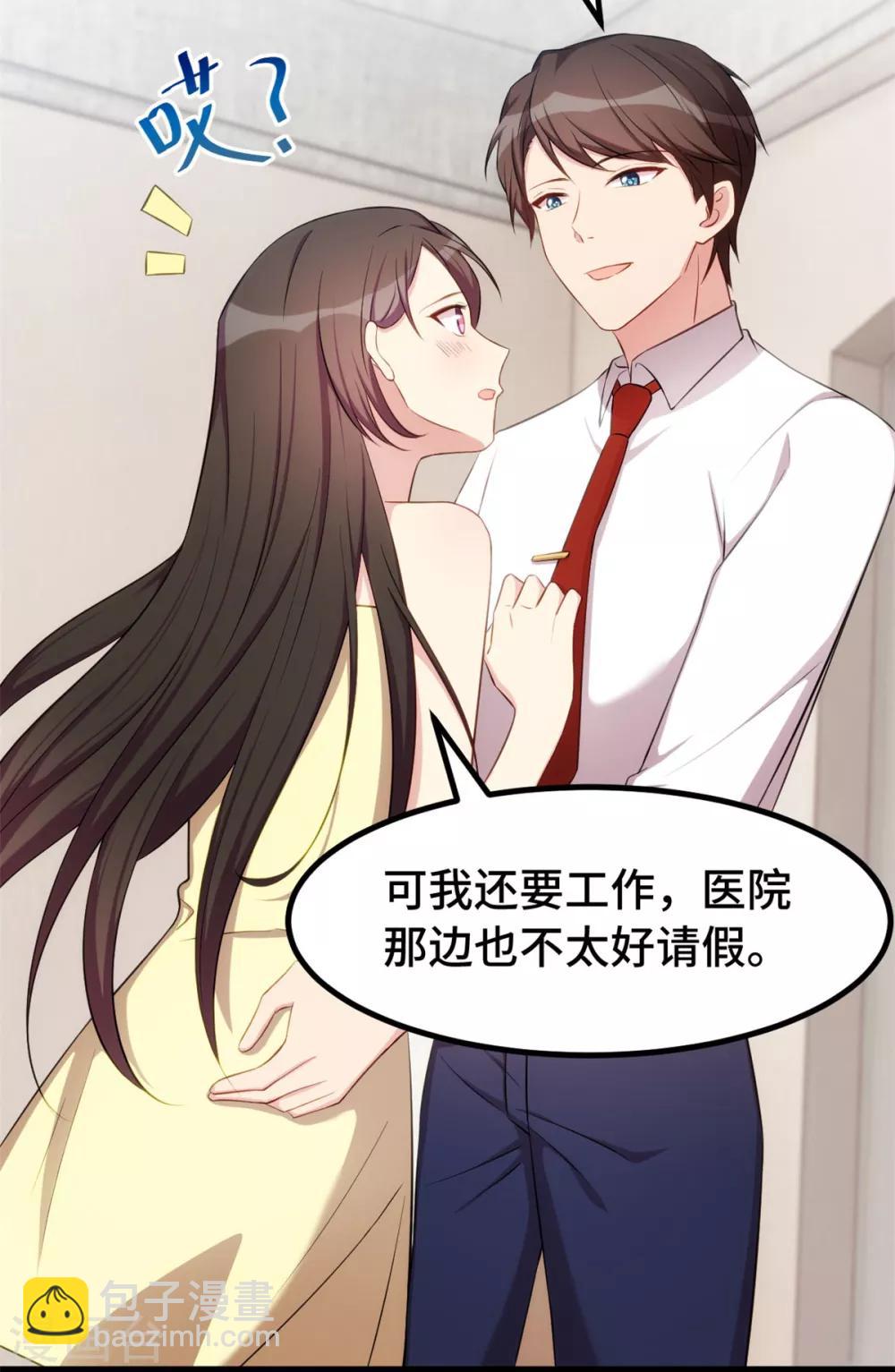 第245话 你后悔吗？25