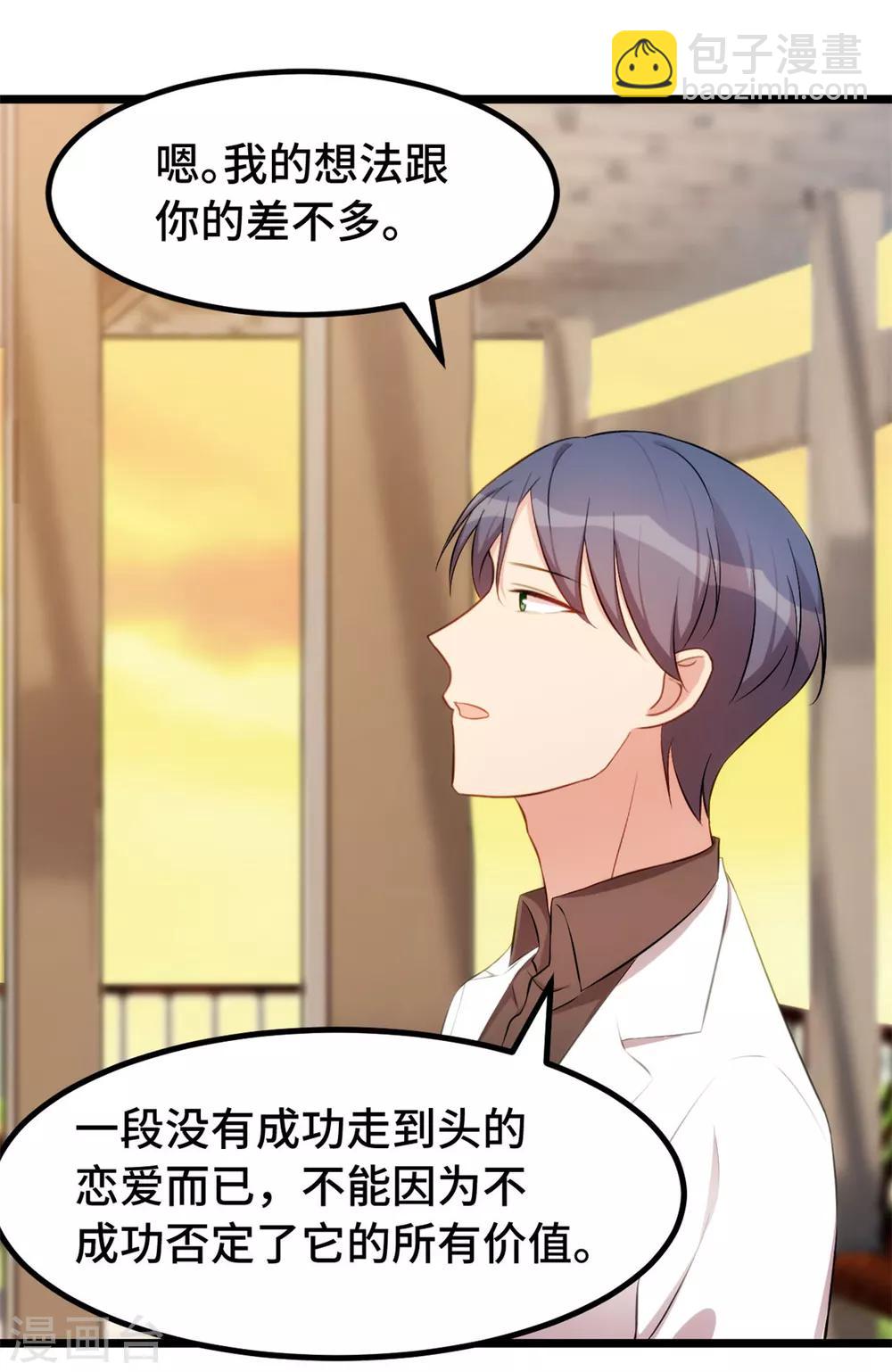 第245话 你后悔吗？5