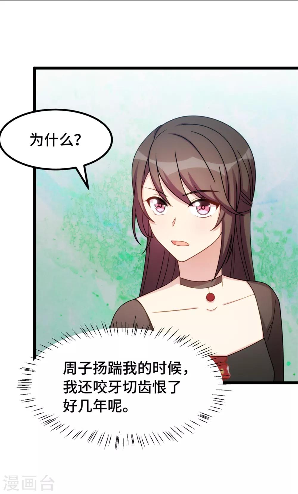 第245话 你后悔吗？8