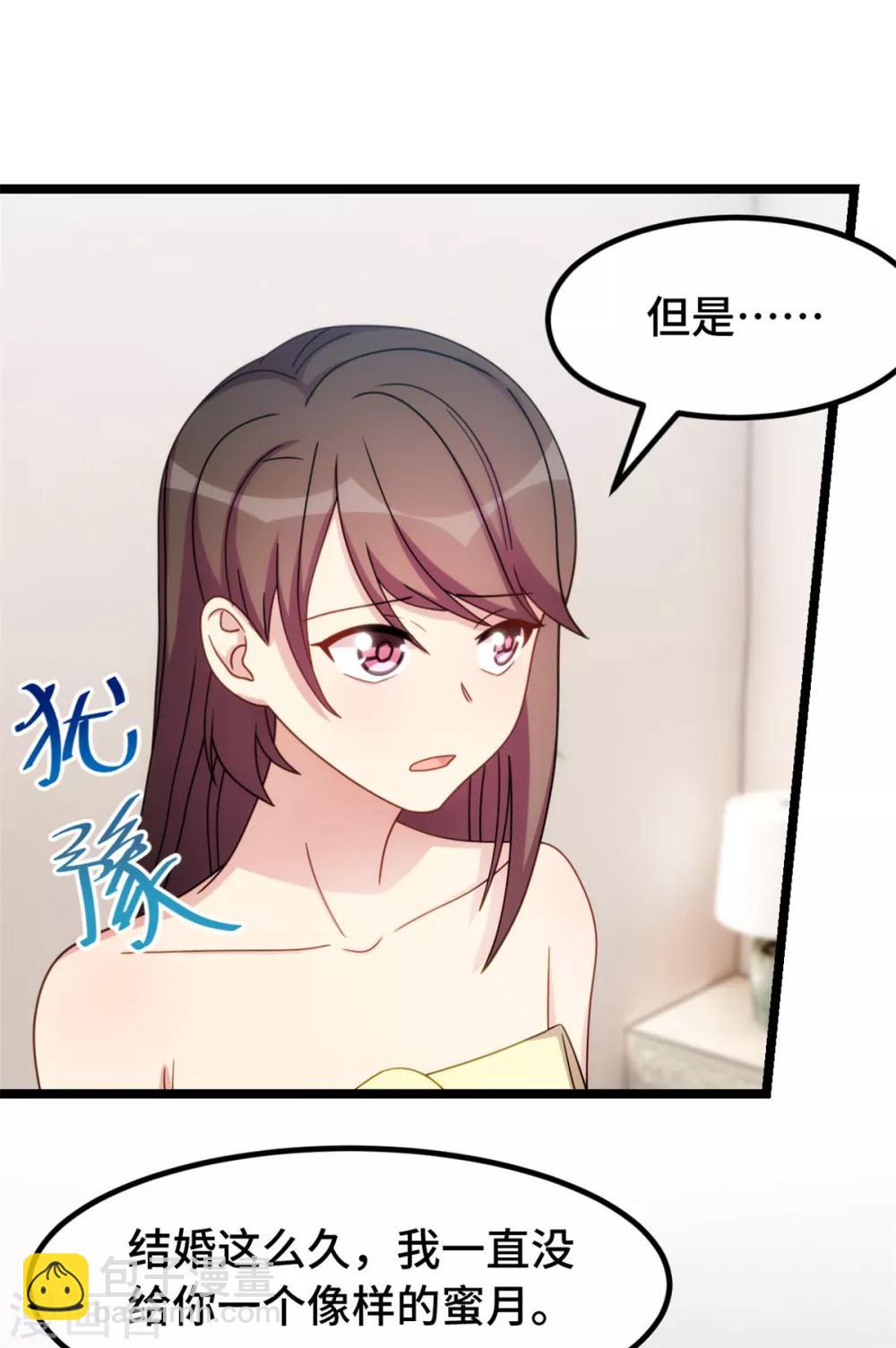 第246话 突然的甜蜜1