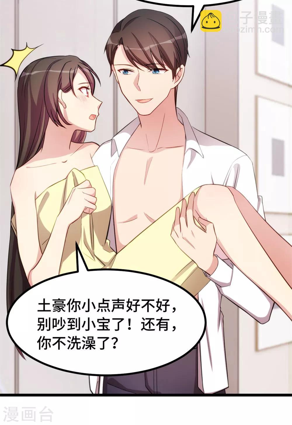 第246话 突然的甜蜜10