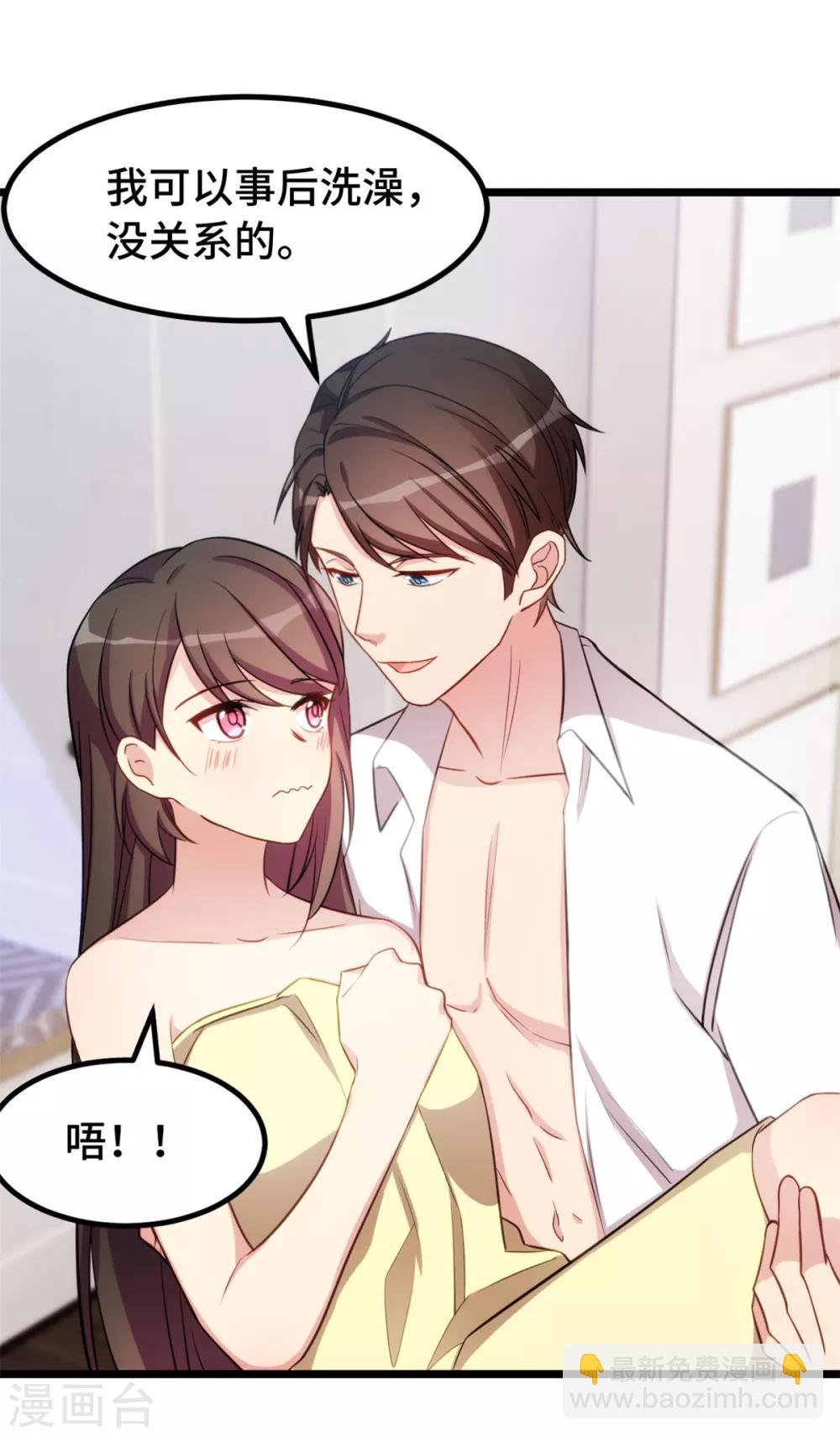 第246话 突然的甜蜜11