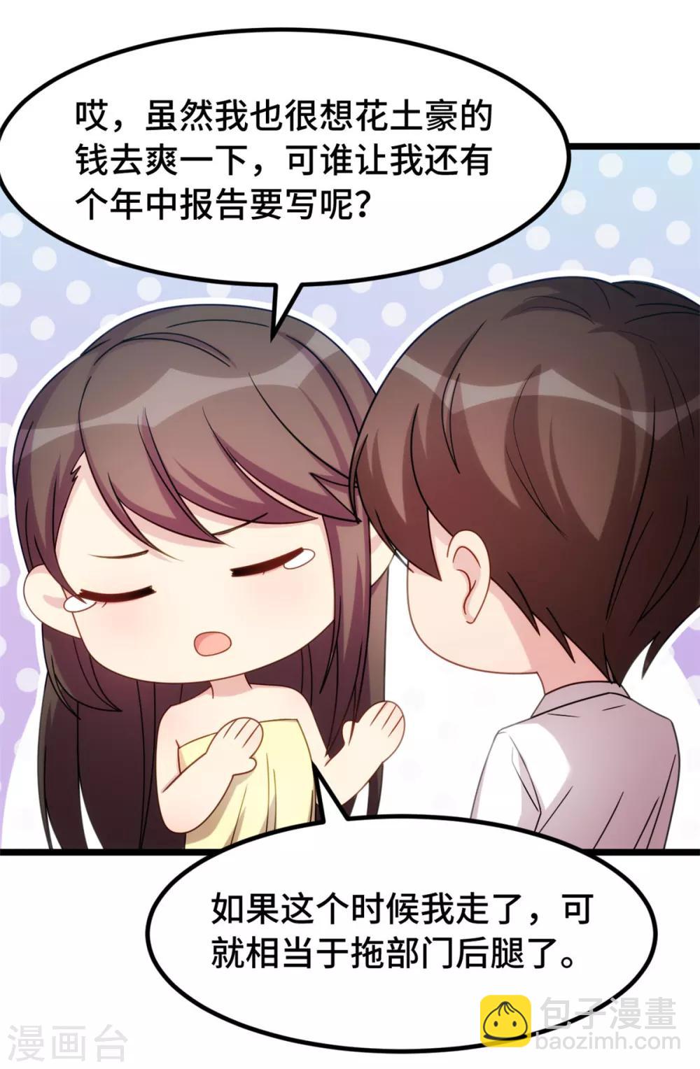 第246话 突然的甜蜜3