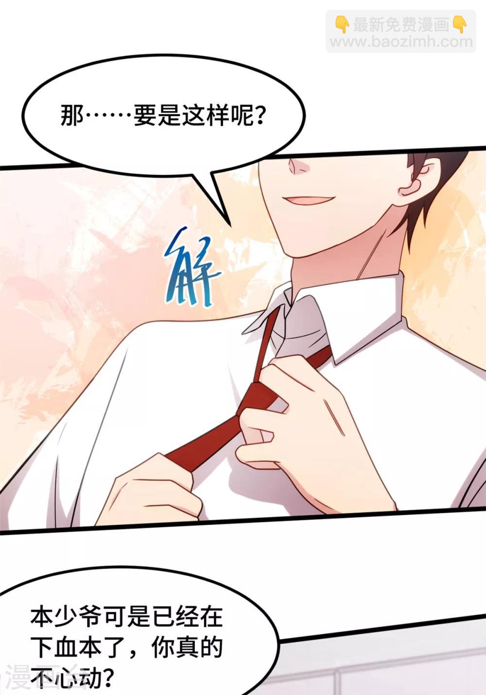 第246话 突然的甜蜜4