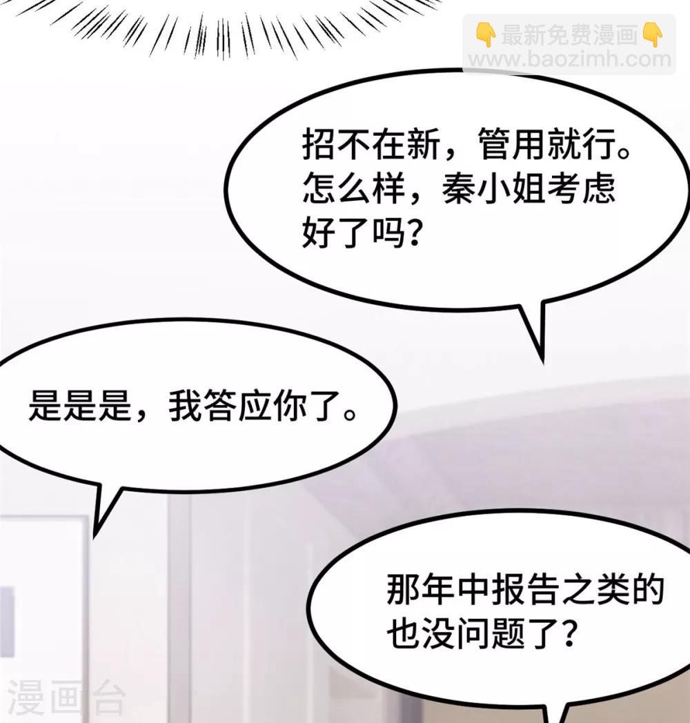第246话 突然的甜蜜7