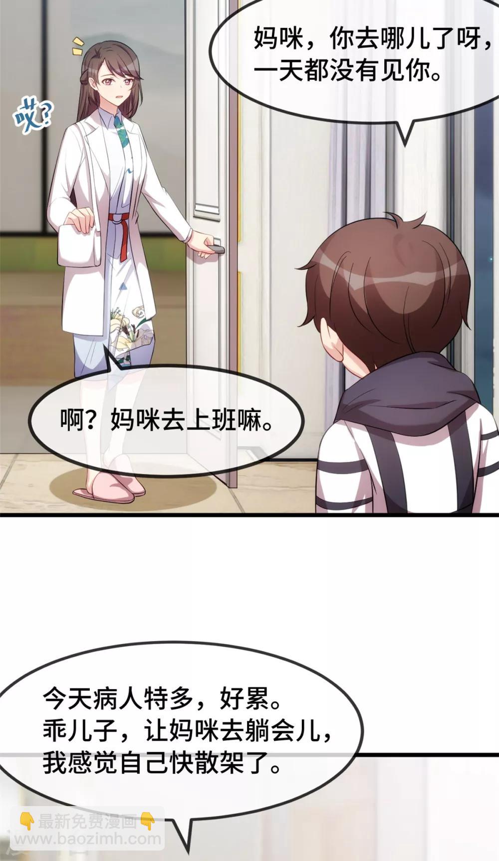 第247话 番外篇2 健身房10