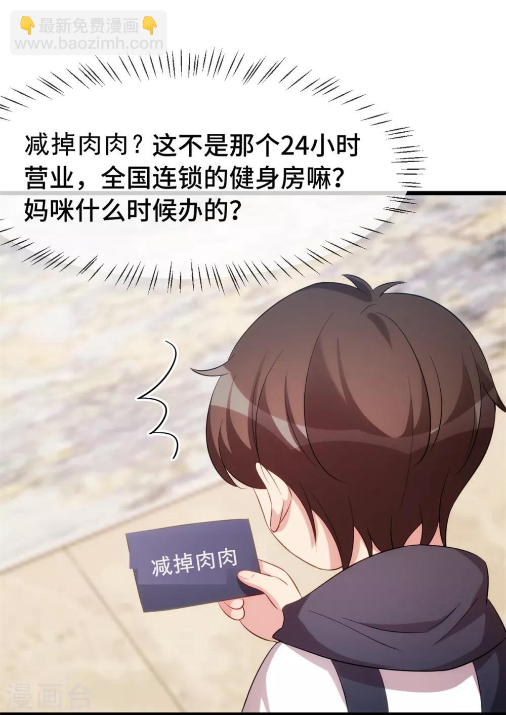第247话 番外篇2 健身房17