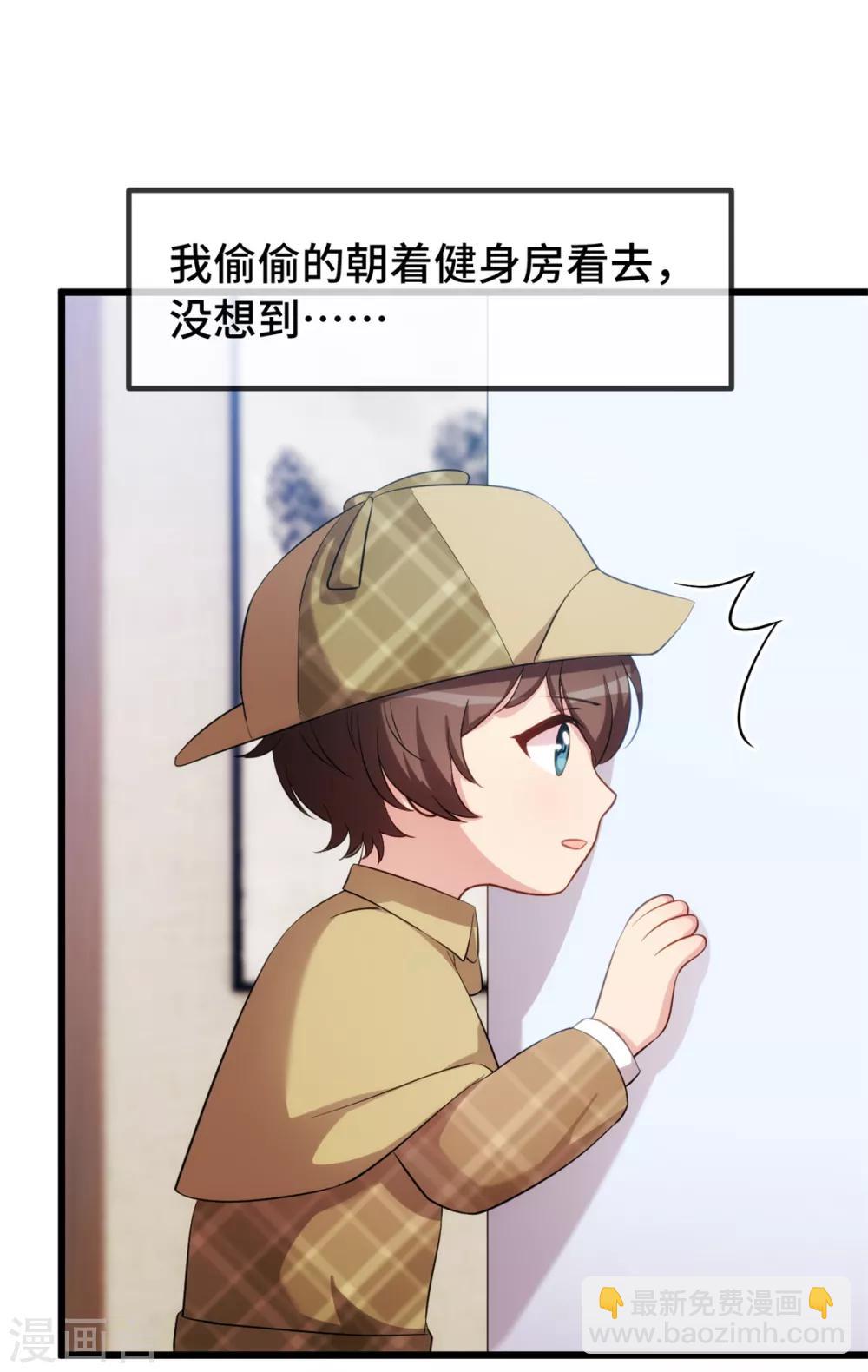 第247话 番外篇2 健身房22